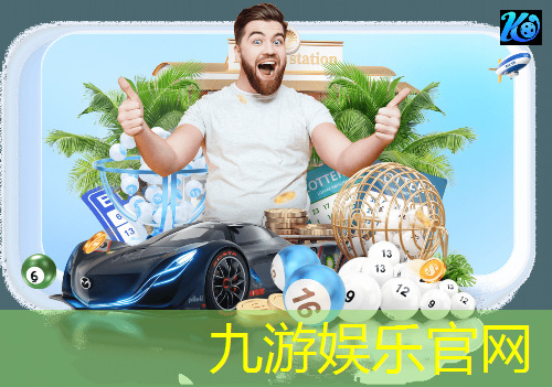 九游,立达信新增智能物流概念