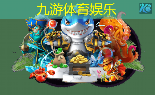 <strong>九游娱乐官网,网络安全挑战下的传输与无线通信技术创新</strong>
