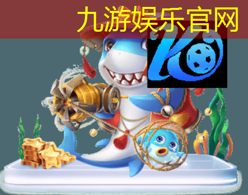 九游娱乐官网,提高智慧城市发展能力